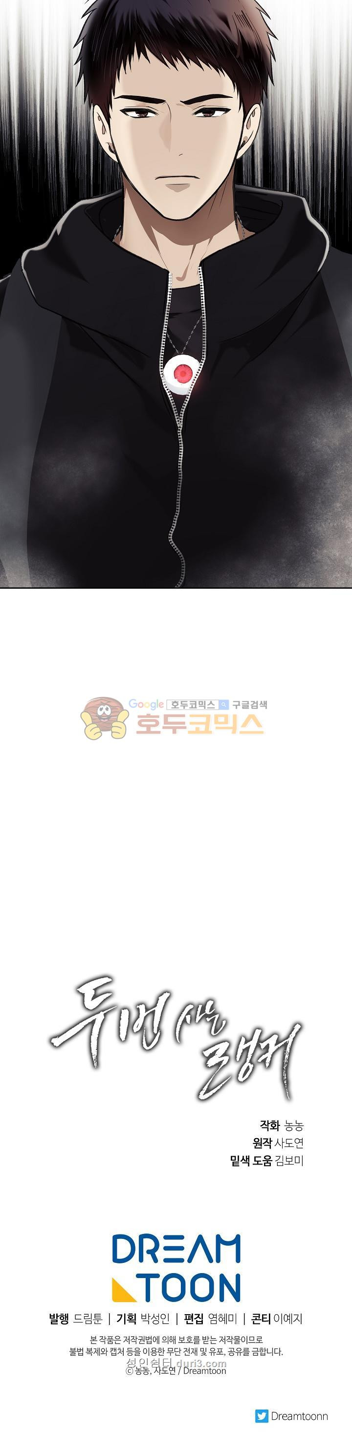 Ranker Who Lives A Second Time Ch.31 p39