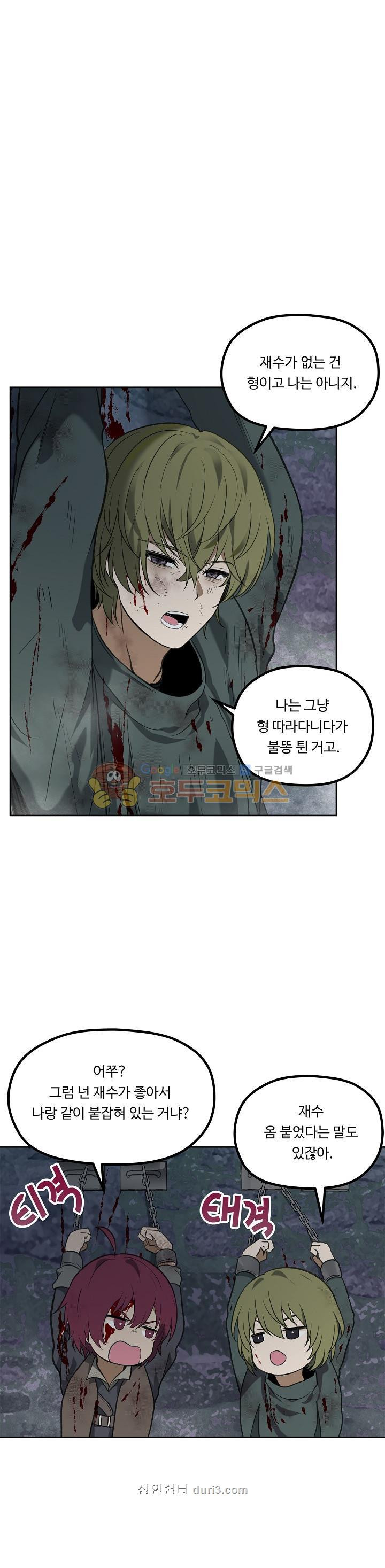 Ranker Who Lives A Second Time Ch.31 p4
