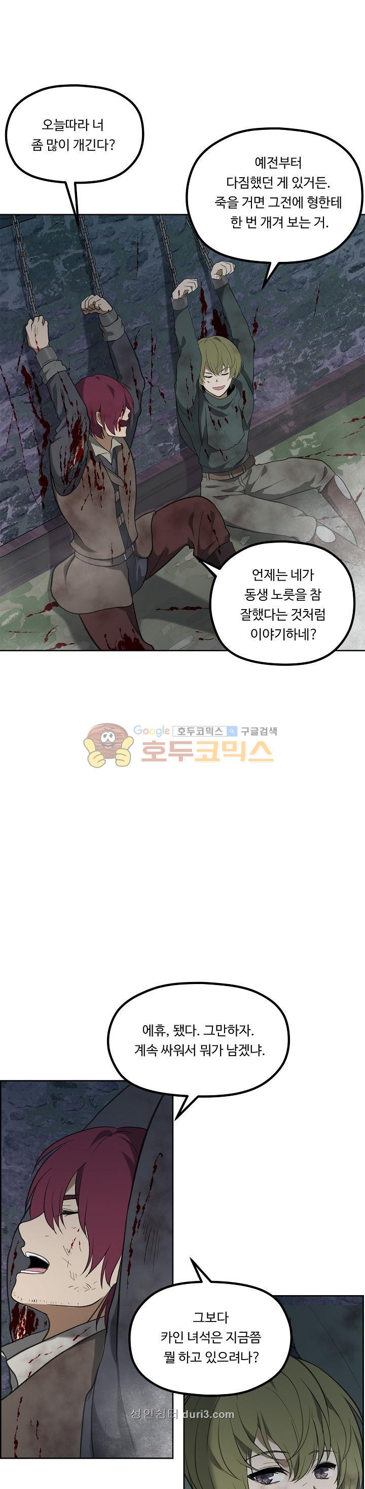 Ranker Who Lives A Second Time Ch.31 p5