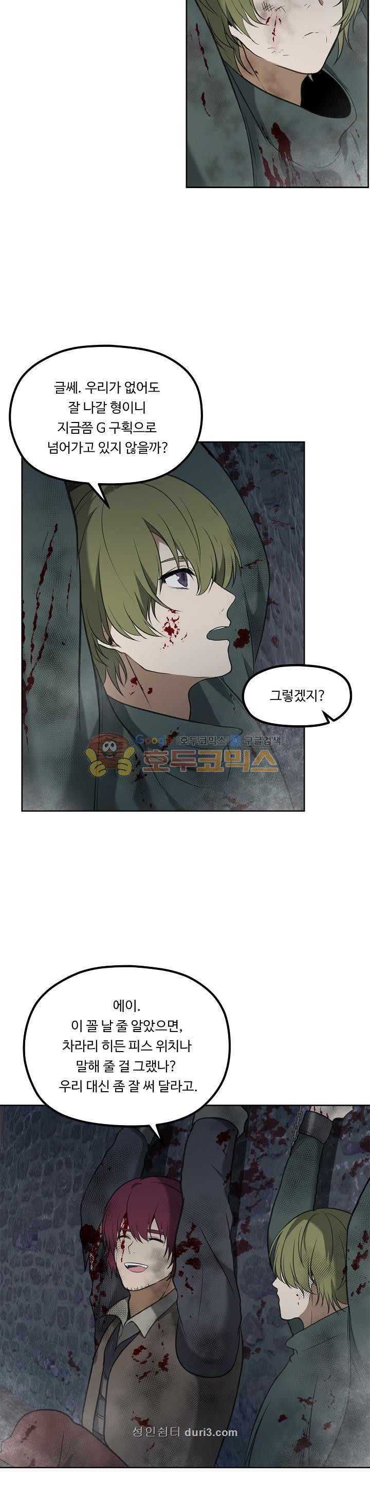 Ranker Who Lives A Second Time Ch.31 p6