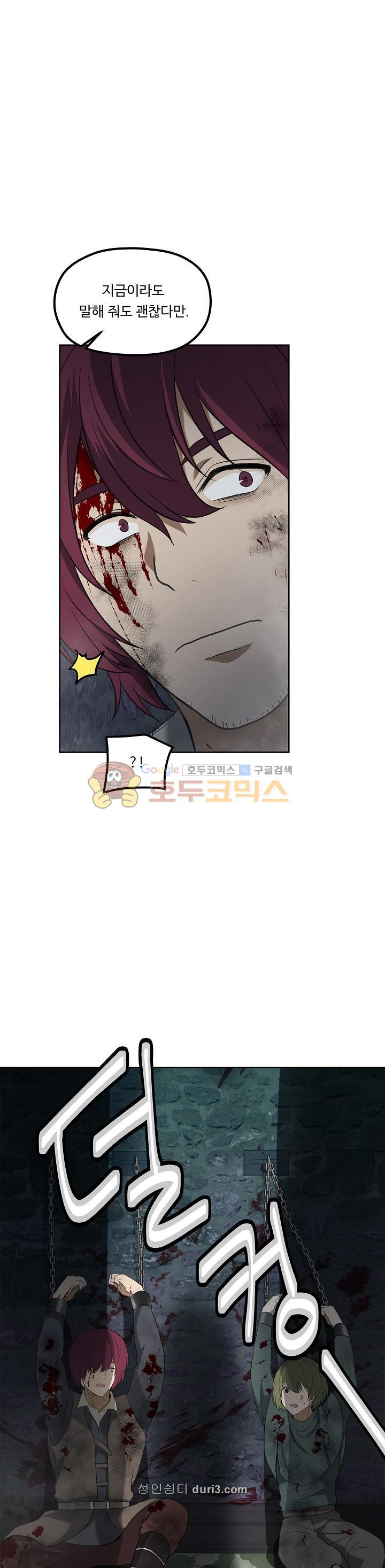 Ranker Who Lives A Second Time Ch.31 p7