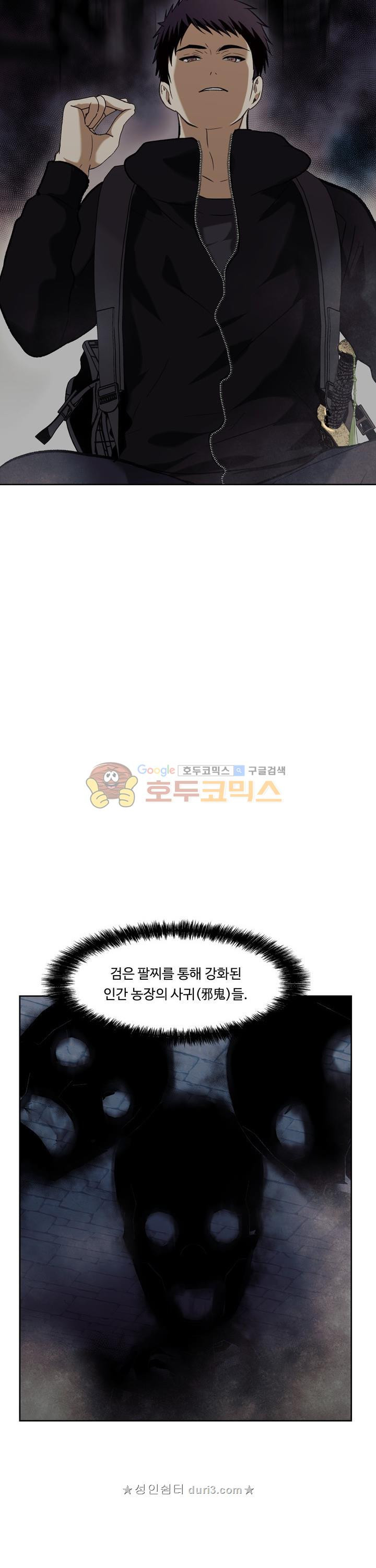 Ranker Who Lives A Second Time Ch.32 p11