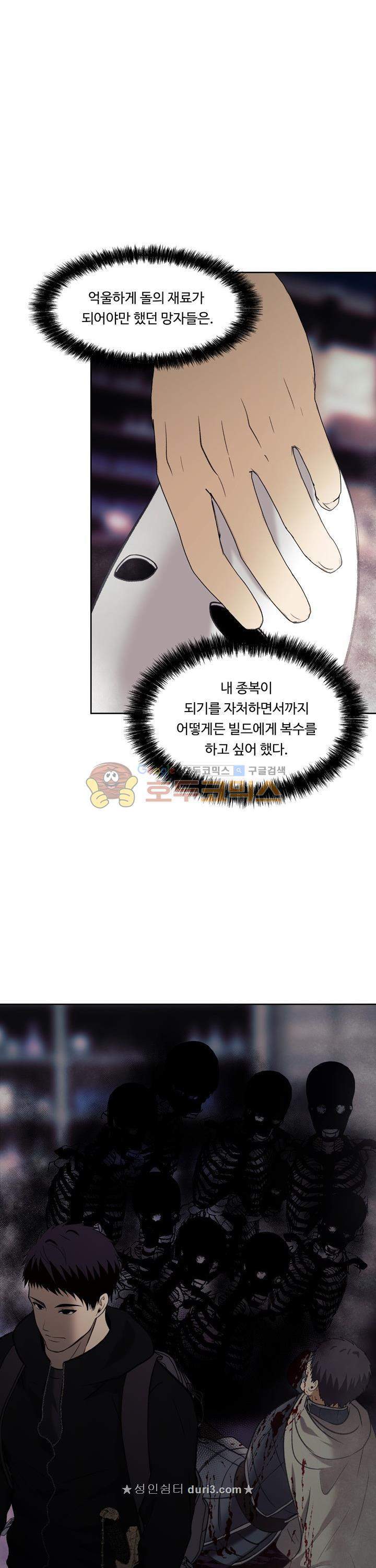 Ranker Who Lives A Second Time Ch.32 p12