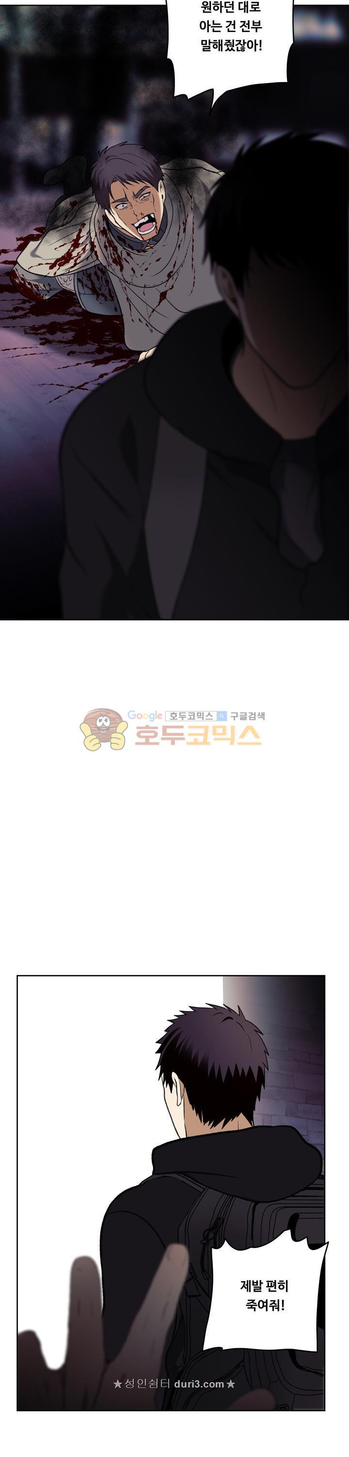 Ranker Who Lives A Second Time Ch.32 p14