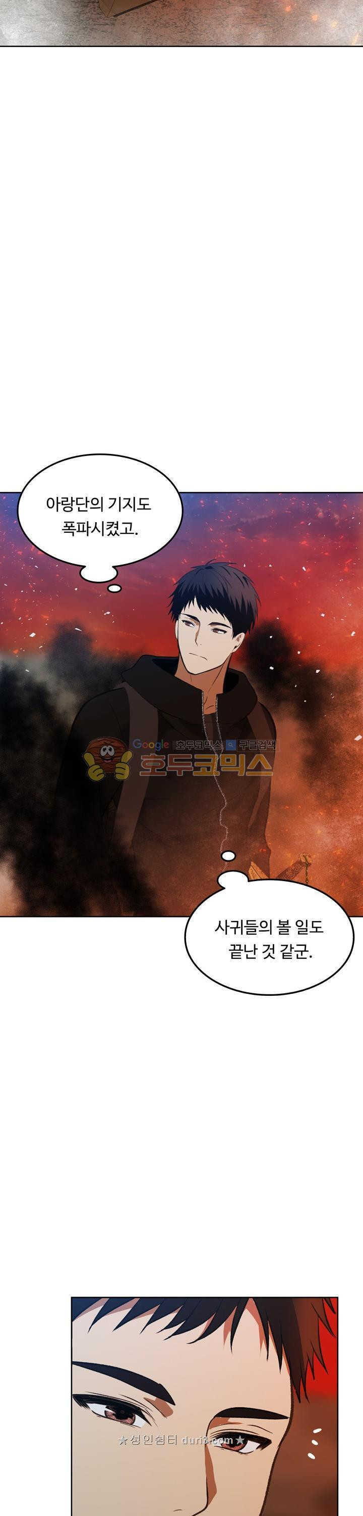 Ranker Who Lives A Second Time Ch.32 p17