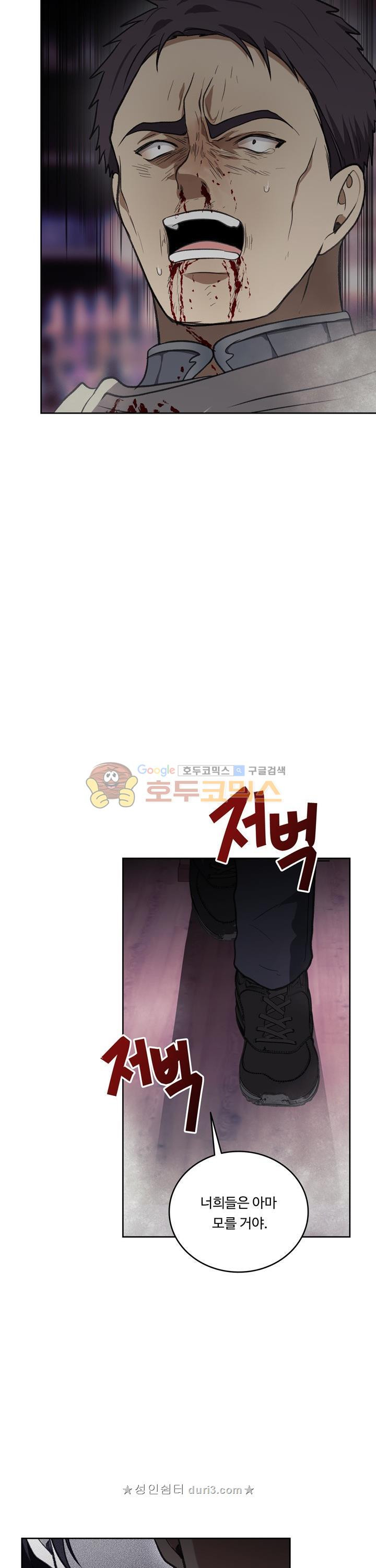 Ranker Who Lives A Second Time Ch.32 p2