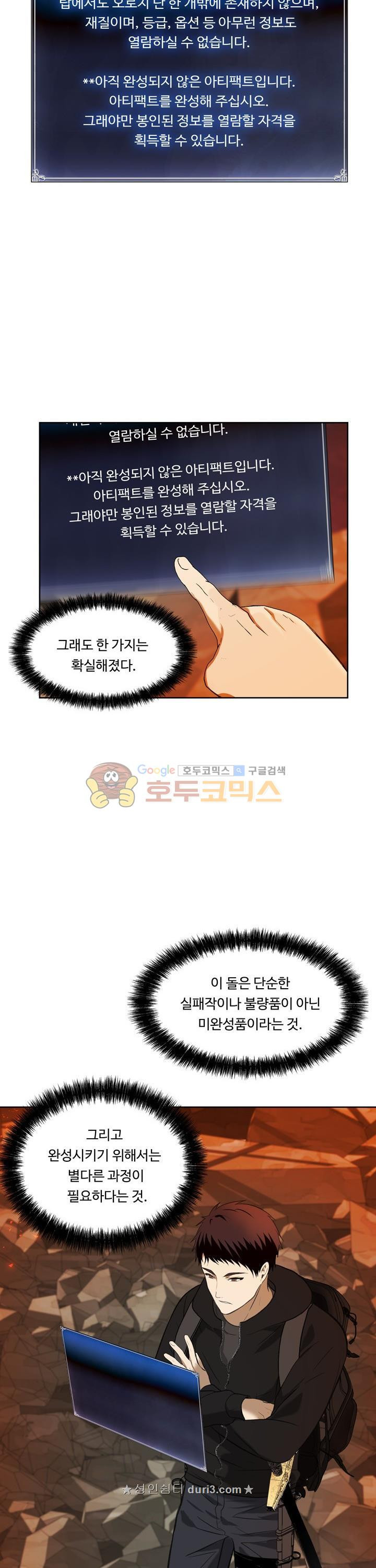 Ranker Who Lives A Second Time Ch.32 p25
