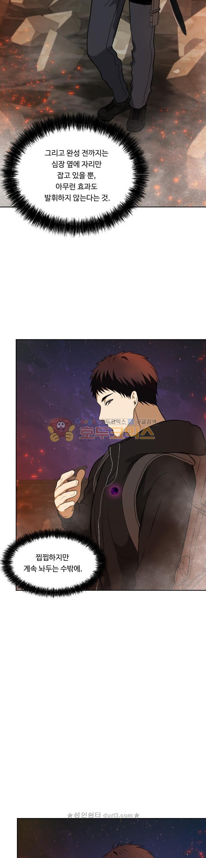 Ranker Who Lives A Second Time Ch.32 p26