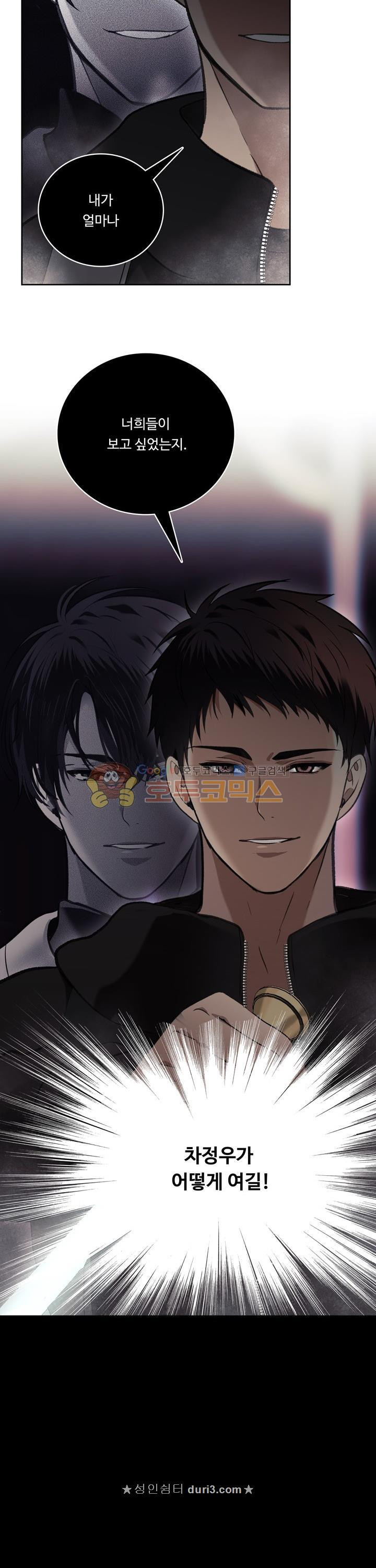 Ranker Who Lives A Second Time Ch.32 p3