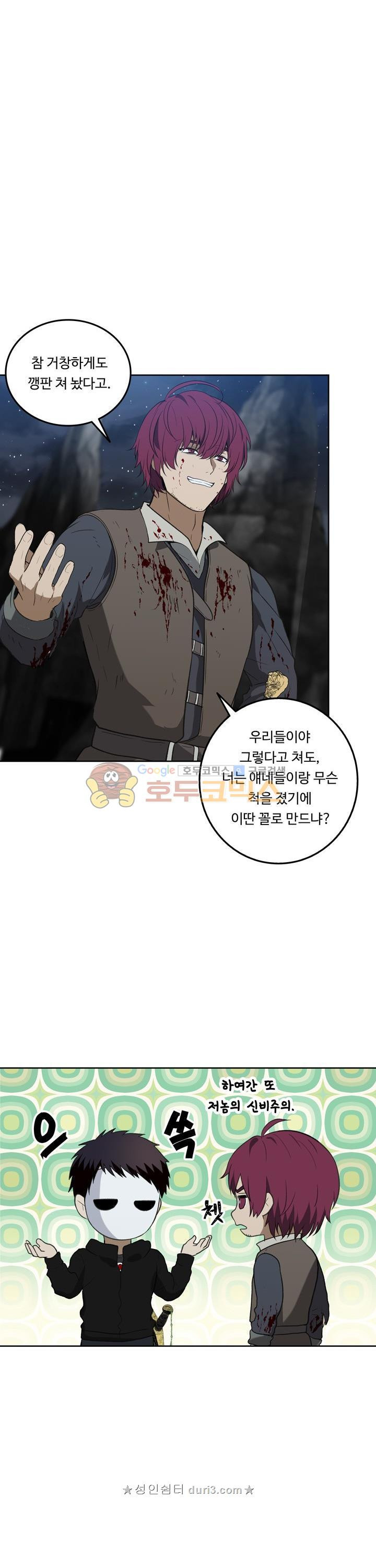 Ranker Who Lives A Second Time Ch.32 p30