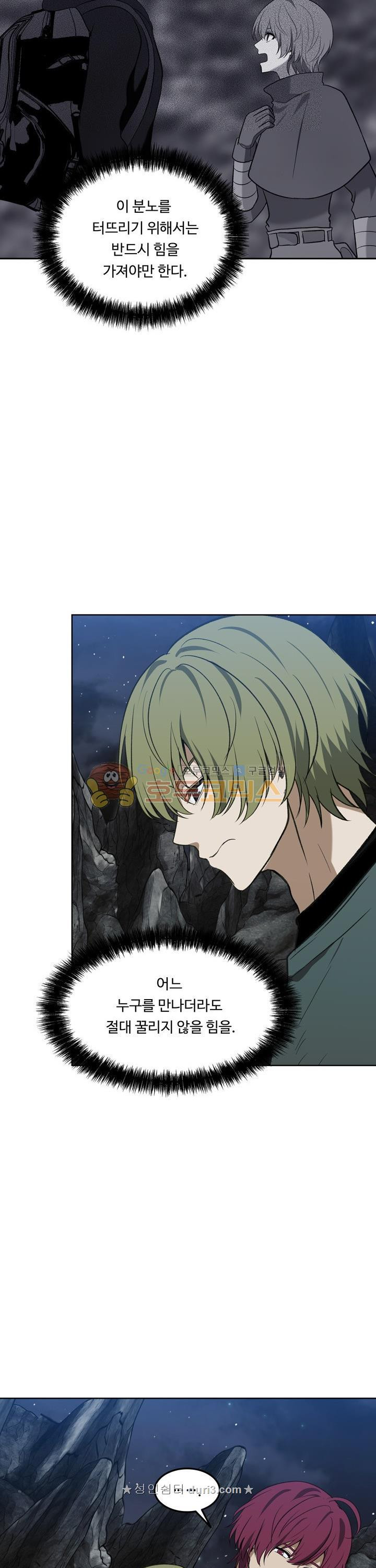 Ranker Who Lives A Second Time Ch.32 p34