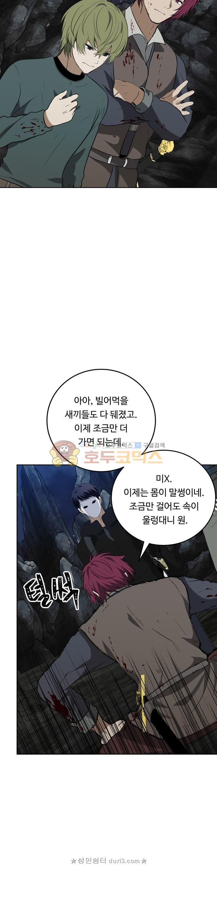 Ranker Who Lives A Second Time Ch.32 p35
