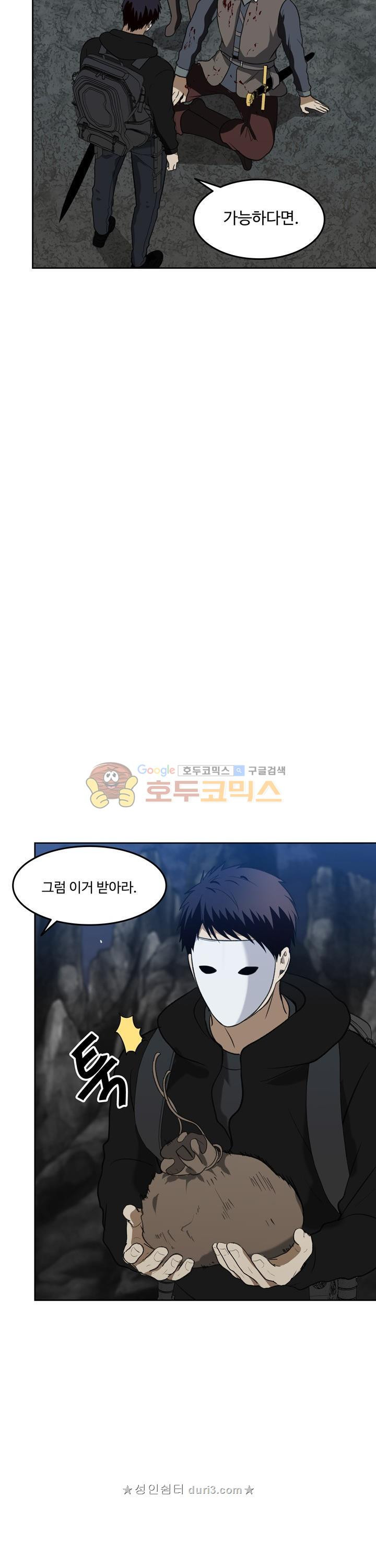 Ranker Who Lives A Second Time Ch.32 p38