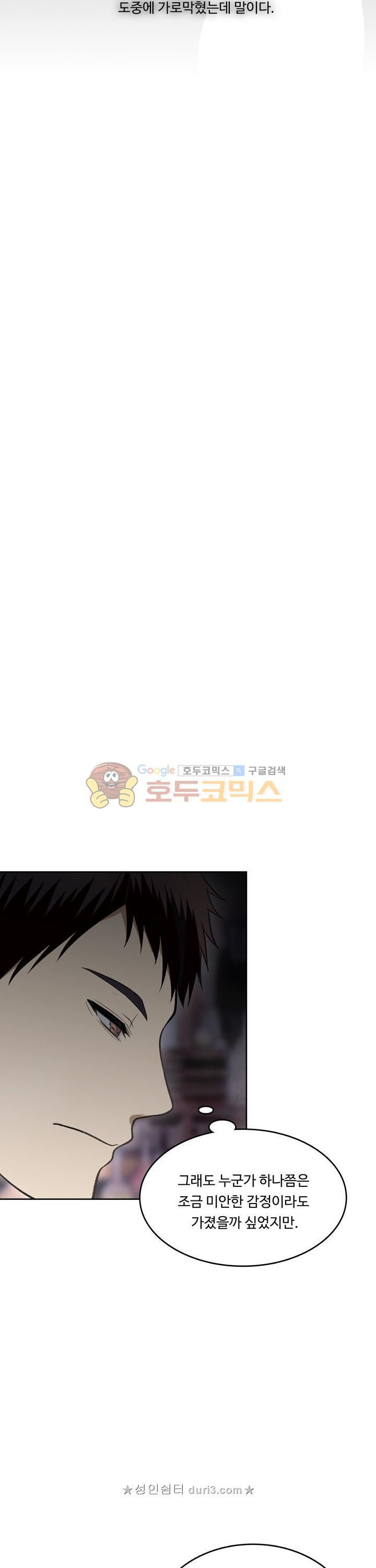 Ranker Who Lives A Second Time Ch.32 p6
