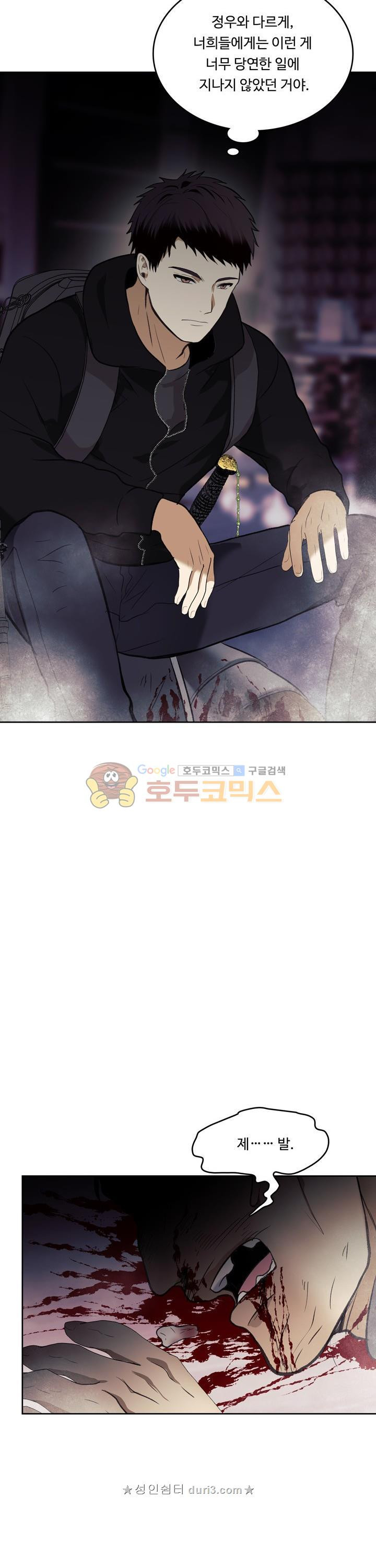 Ranker Who Lives A Second Time Ch.32 p7
