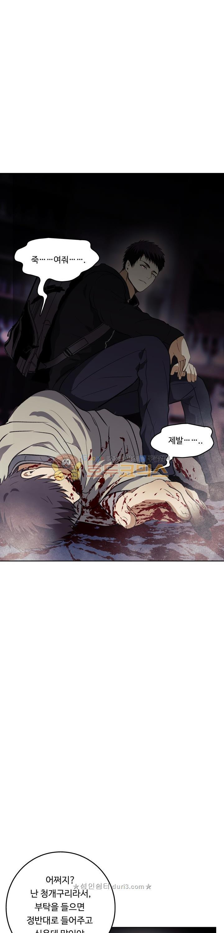 Ranker Who Lives A Second Time Ch.32 p8
