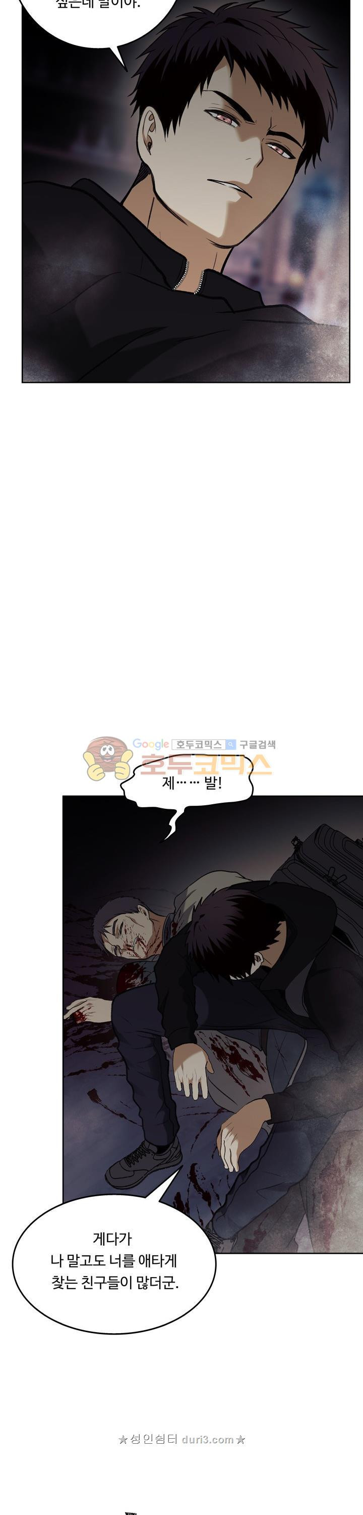 Ranker Who Lives A Second Time Ch.32 p9