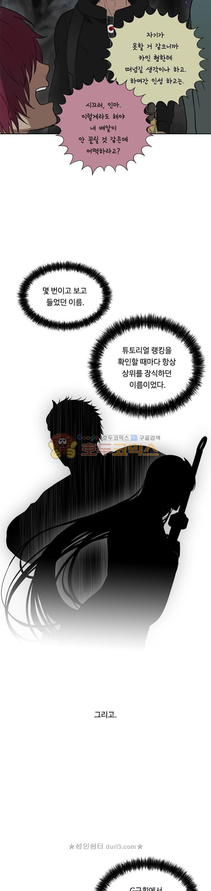 Ranker Who Lives A Second Time Ch.33 p10
