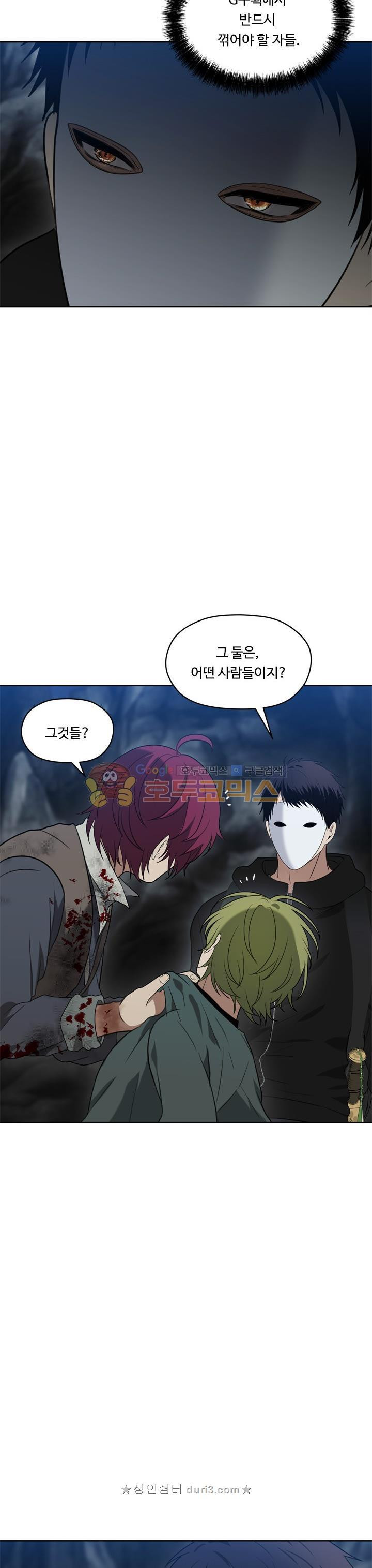 Ranker Who Lives A Second Time Ch.33 p11