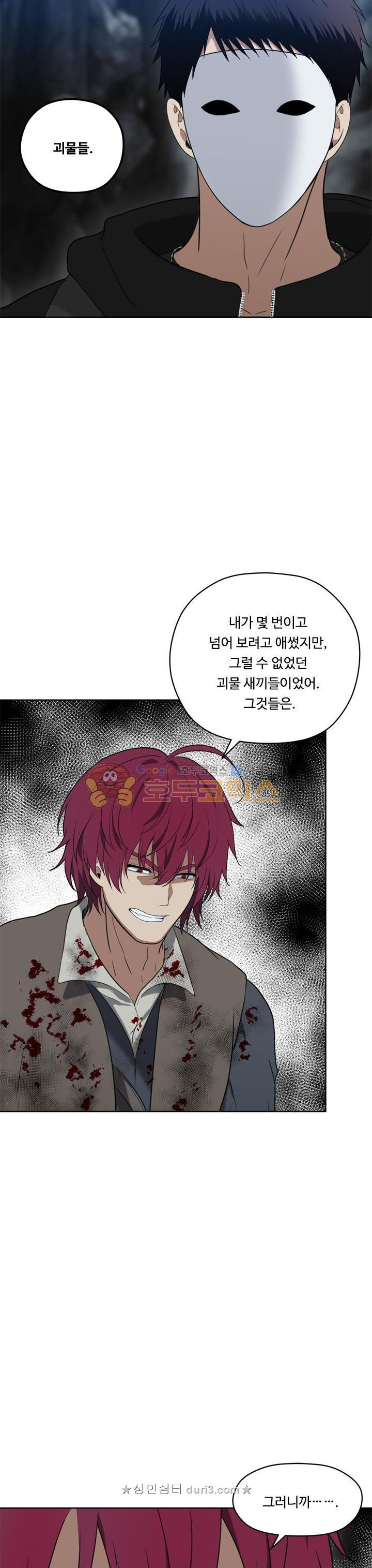Ranker Who Lives A Second Time Ch.33 p12