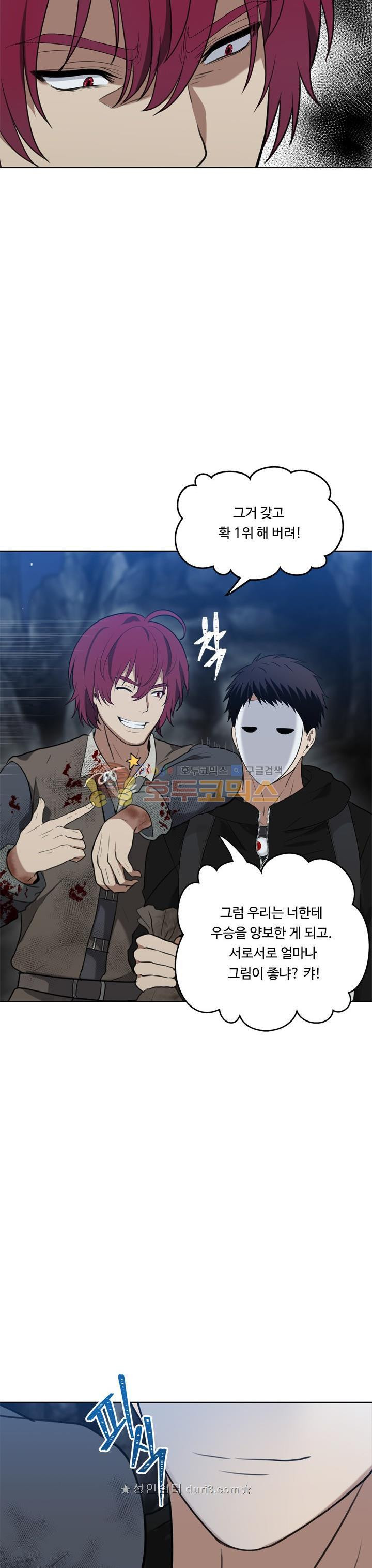 Ranker Who Lives A Second Time Ch.33 p13