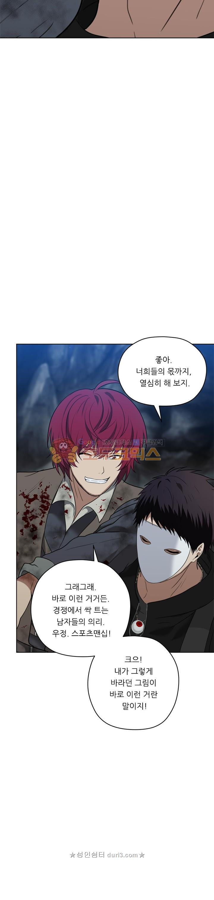 Ranker Who Lives A Second Time Ch.33 p14