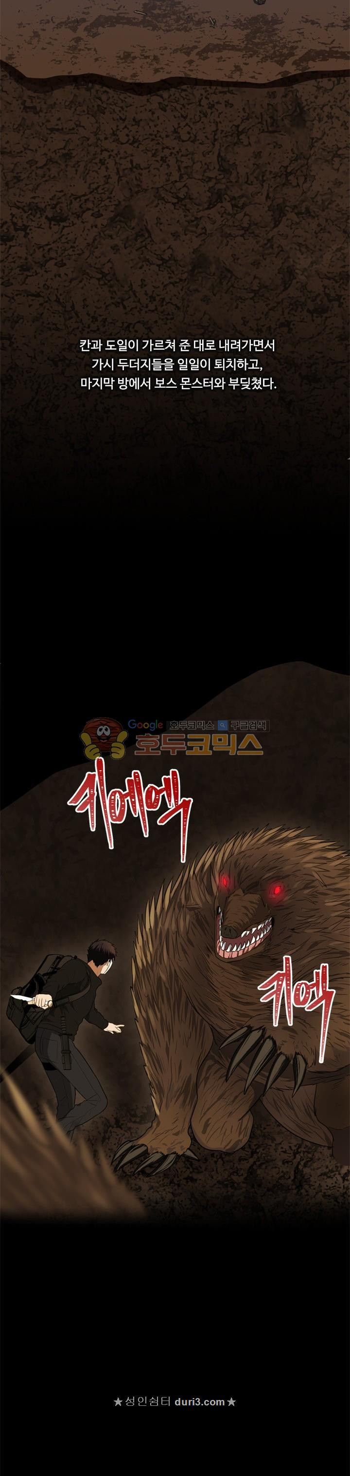 Ranker Who Lives A Second Time Ch.33 p18