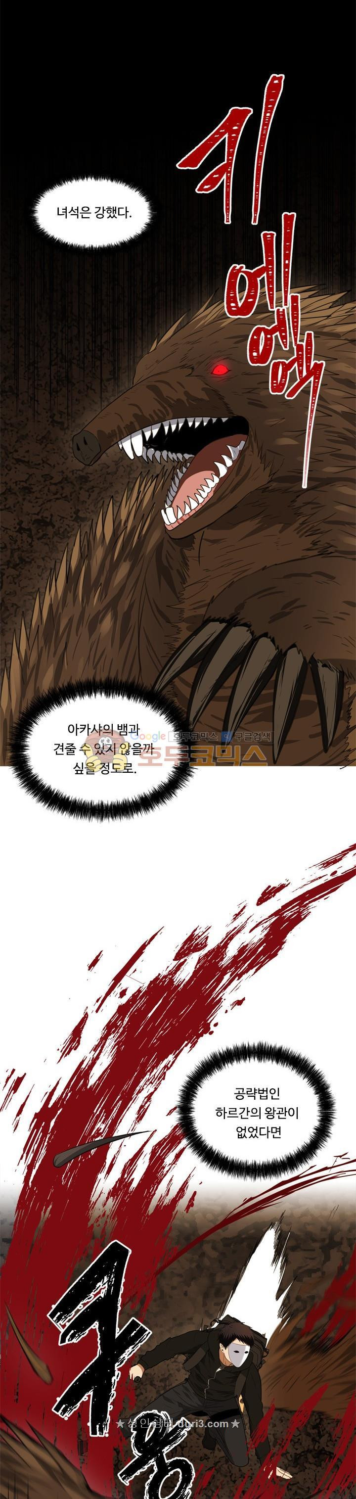 Ranker Who Lives A Second Time Ch.33 p19