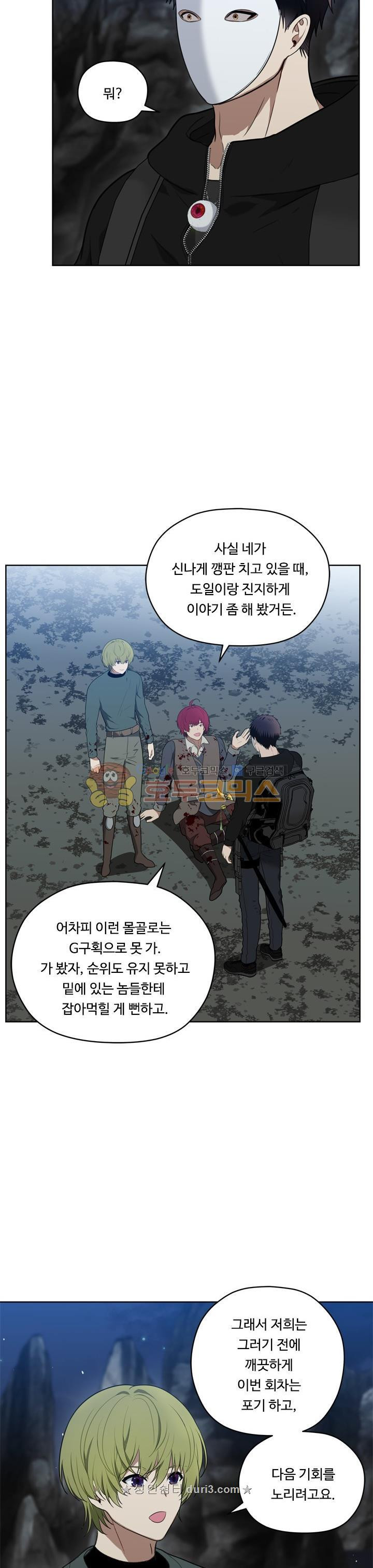Ranker Who Lives A Second Time Ch.33 p2