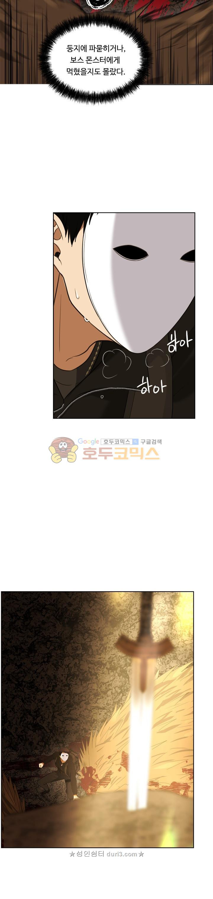 Ranker Who Lives A Second Time Ch.33 p20