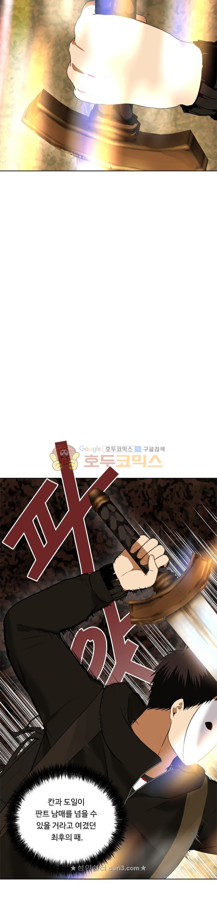 Ranker Who Lives A Second Time Ch.33 p22