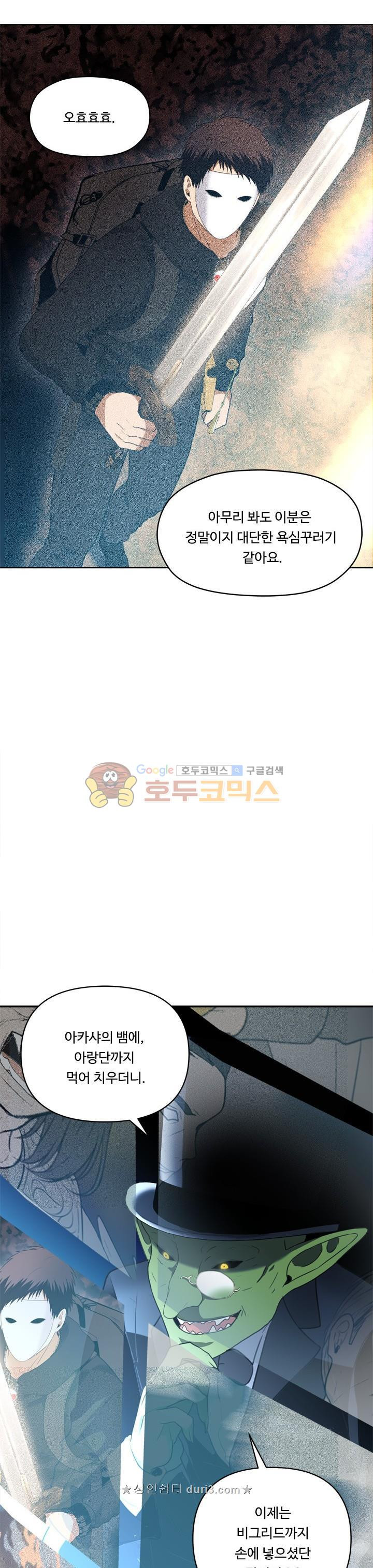 Ranker Who Lives A Second Time Ch.33 p24