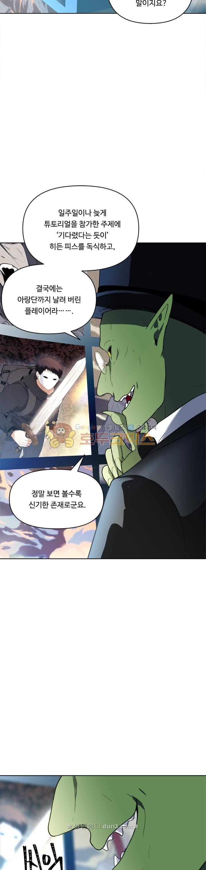 Ranker Who Lives A Second Time Ch.33 p25