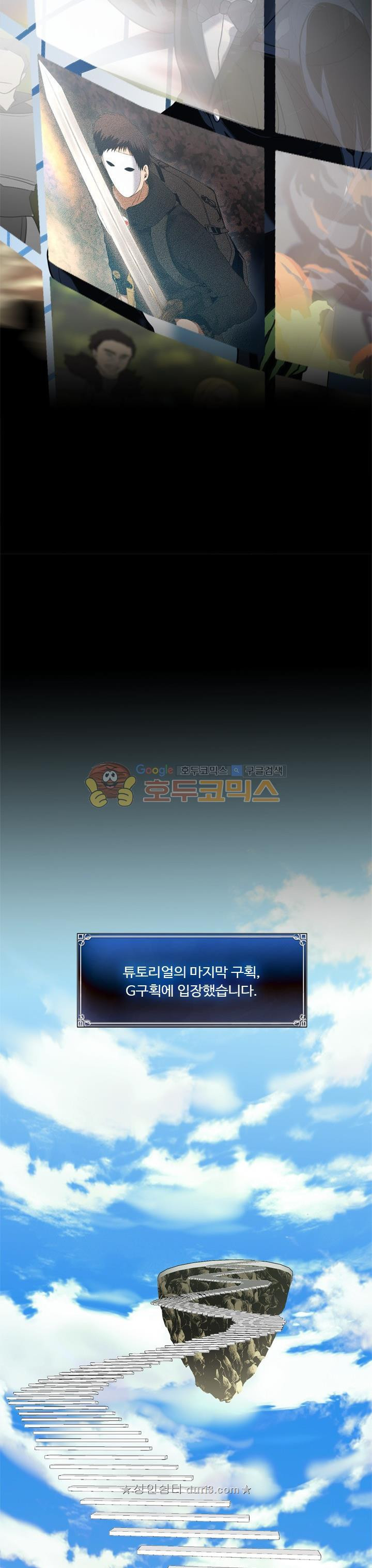 Ranker Who Lives A Second Time Ch.33 p28
