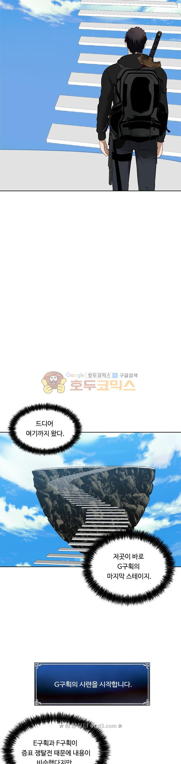 Ranker Who Lives A Second Time Ch.33 p29