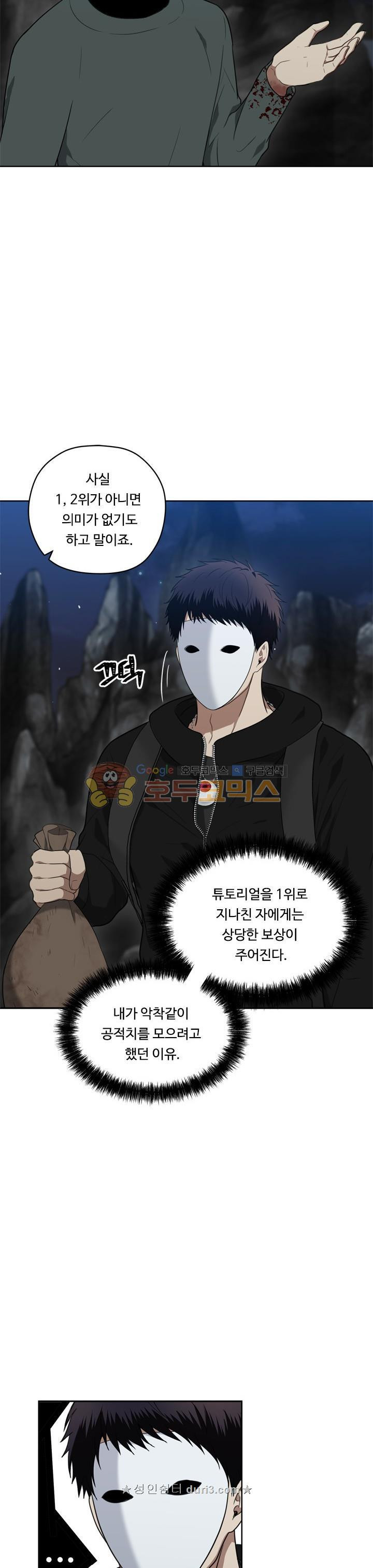 Ranker Who Lives A Second Time Ch.33 p3