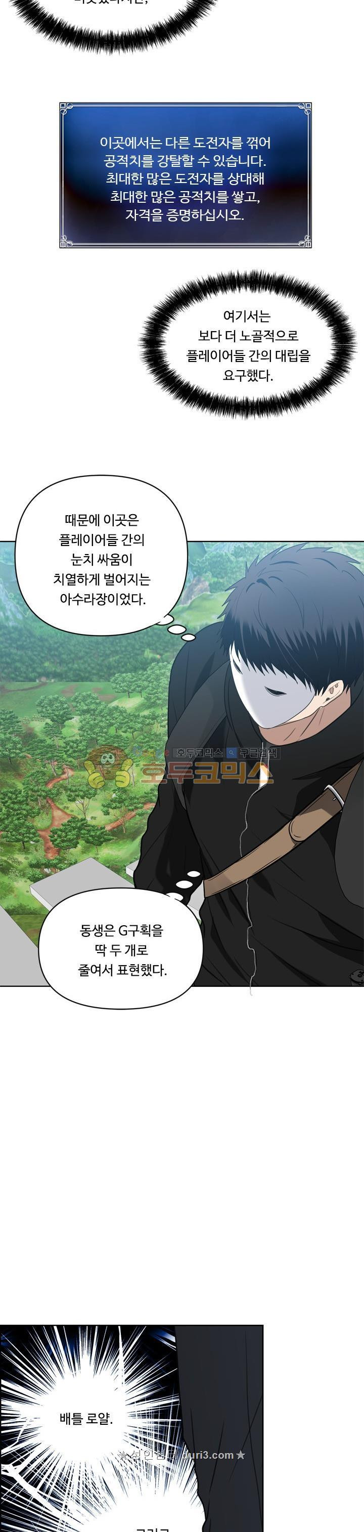 Ranker Who Lives A Second Time Ch.33 p30