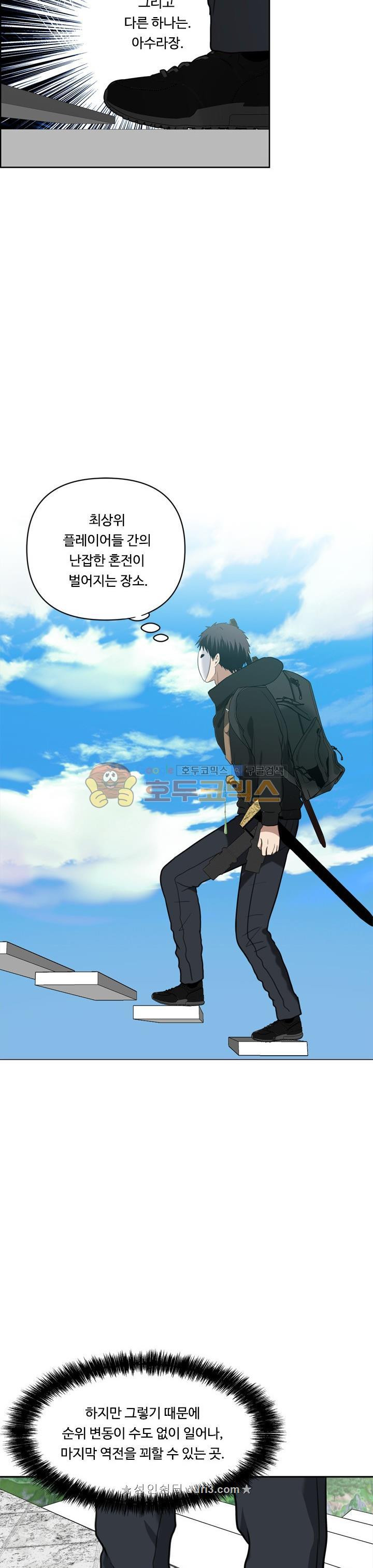 Ranker Who Lives A Second Time Ch.33 p31