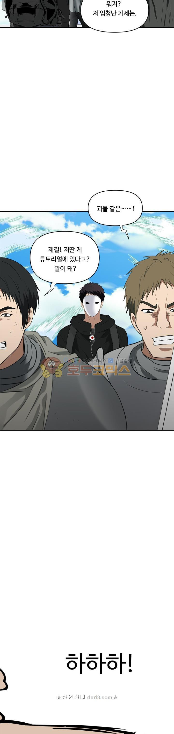 Ranker Who Lives A Second Time Ch.33 p33