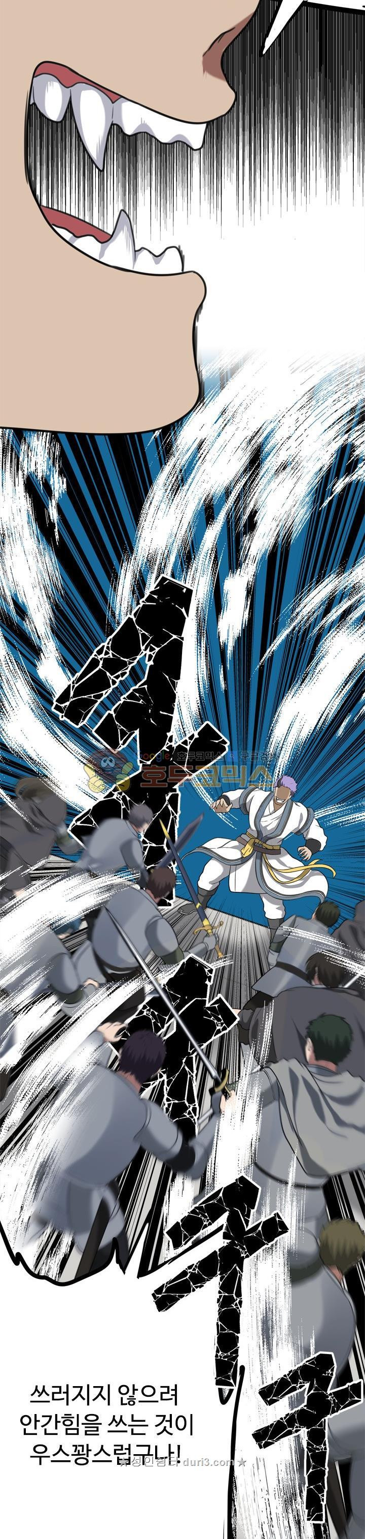 Ranker Who Lives A Second Time Ch.33 p34