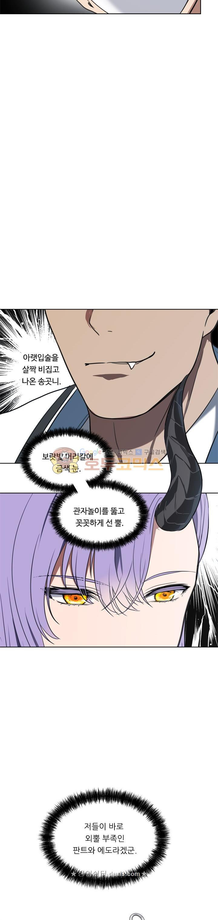 Ranker Who Lives A Second Time Ch.33 p36