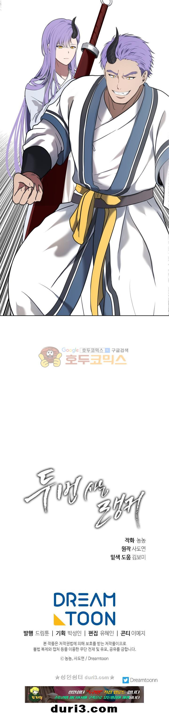 Ranker Who Lives A Second Time Ch.33 p37