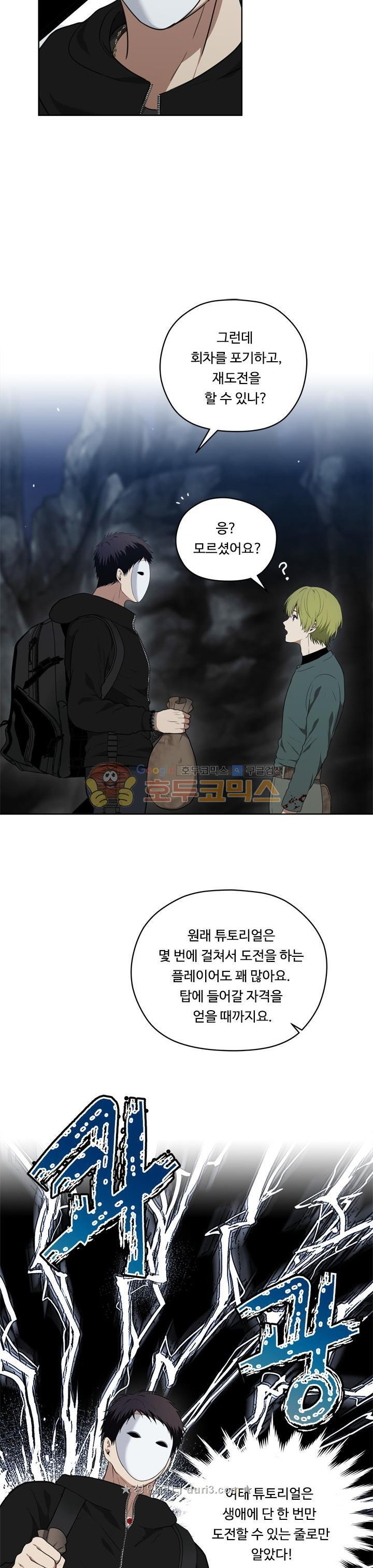 Ranker Who Lives A Second Time Ch.33 p4