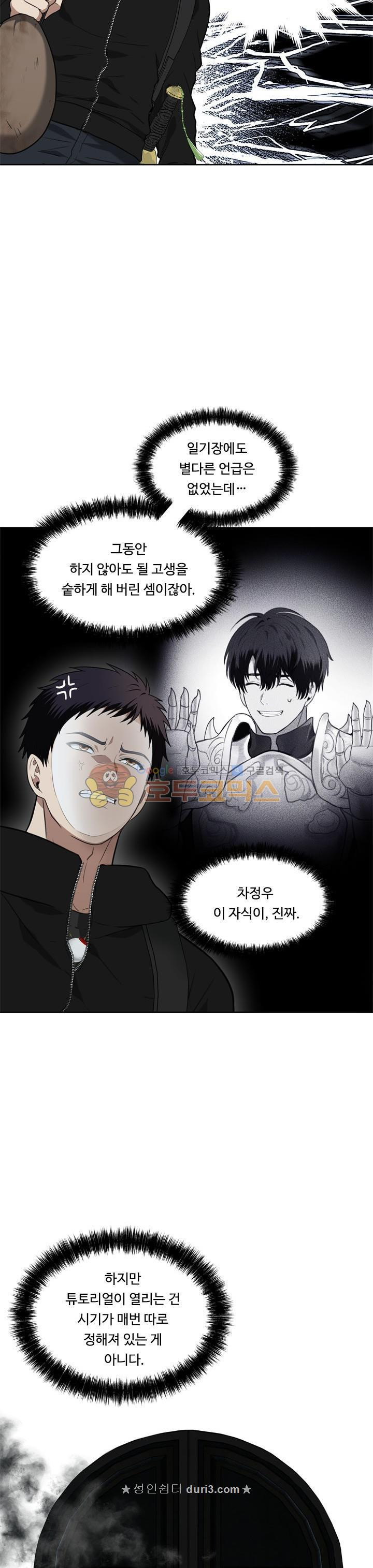 Ranker Who Lives A Second Time Ch.33 p5