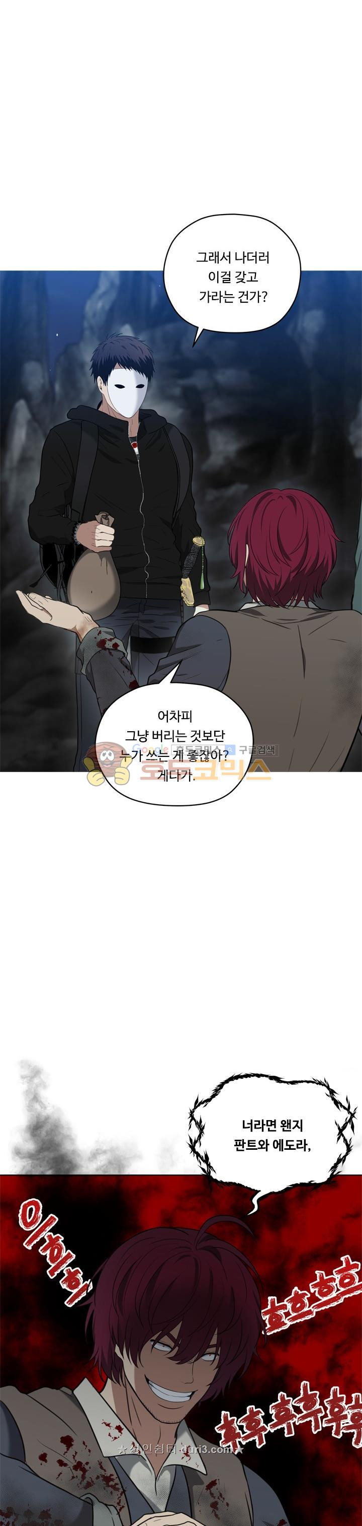 Ranker Who Lives A Second Time Ch.33 p8