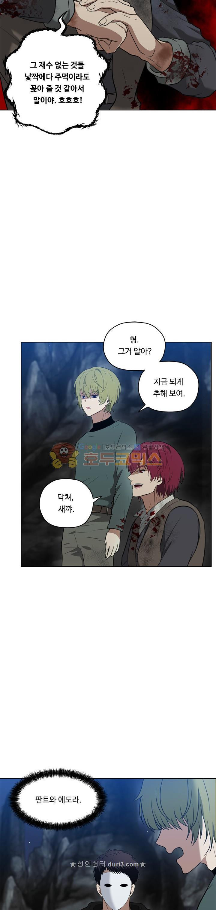 Ranker Who Lives A Second Time Ch.33 p9