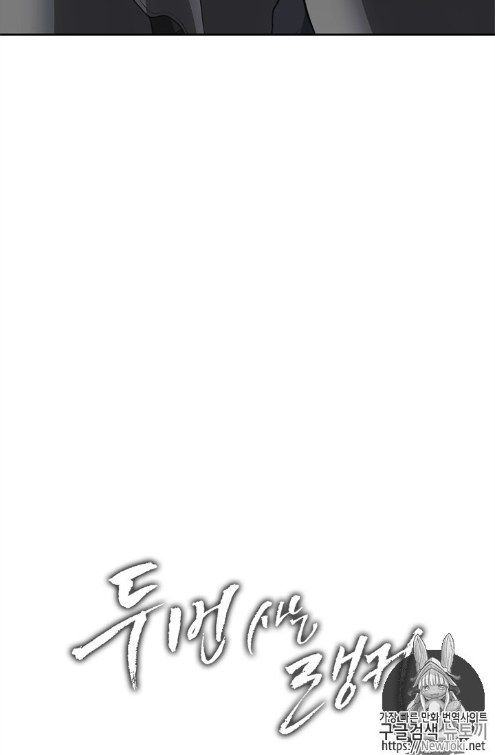 Ranker Who Lives A Second Time Ch.34 p100