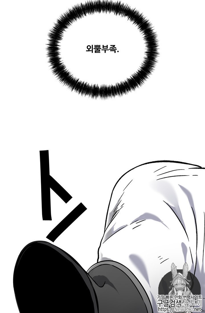 Ranker Who Lives A Second Time Ch.34 p2