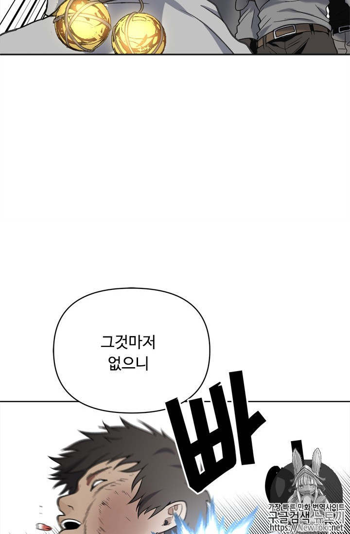 Ranker Who Lives A Second Time Ch.34 p22
