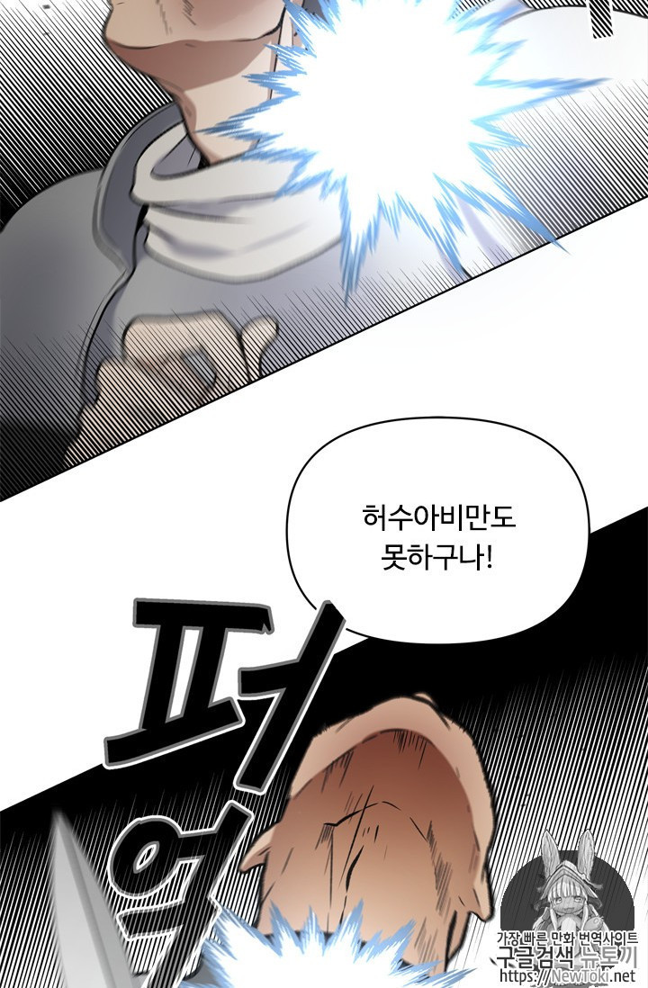 Ranker Who Lives A Second Time Ch.34 p23